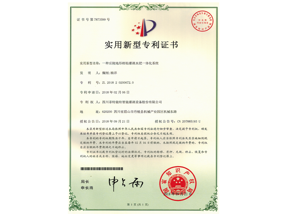 專利1.png 專利1.png